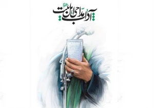 مجموعه بیانات رهبر انقلاب درباره مداحی اهل‌بیت (ع)