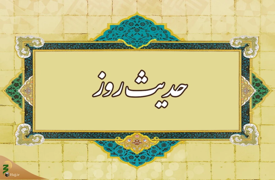 ثواب اشک بر أبی عبدالله الحسین (ع)
 2