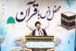 حقوق متقابل مردم و حاکمان 5