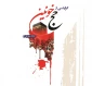 صدری-1