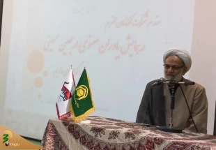 همایش یاوران معنوی اربعین حسینی اصفهان 4
