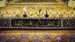 مراسم عزاداری شهادت حضرت رقیه (س) 2