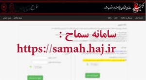 آخرین آمار ثبت نام زائران اربعین