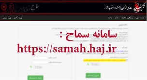 آخرین آمار ثبت نام زائران اربعین