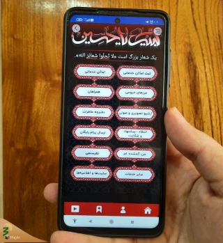 اپ موبایلی «زیارت» در دسترس زایران اربعین حسینی