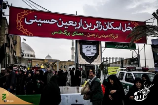 آغاز فعالیت قرارگاه مردمی اربعین در قم