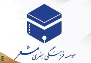 عرضه محصولات فرهنگی اربعین با تخفیف ویژه