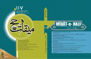 میقات117--1