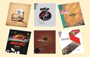 اربعین‌پژوهی در پژوهشکده حج و زیارت
