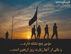 زیارت اربعین؛ یکی از نشانه های فرد مومن 2
