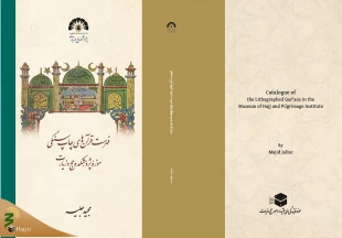 فهرست موزه-2