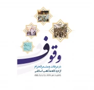 وقوف در عرفات-1