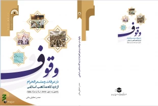 وقوف در عرفات-1