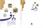 وقوف در عرفات-1