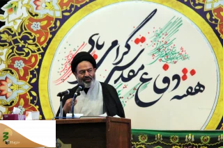 پیام نماینده ولی فقیه در امور حج و زیارت به مناسبت آغاز هفته دفاع مقدس