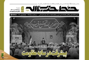 خط حزب‌الله ۳۵۹ | پیشرفت در سایه مقاومت 2