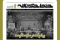خط حزب‌الله ۳۵۹ | پیشرفت در سایه مقاومت 2