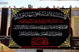 حرم حضرت علی (ع) در سوگ رحلت پیامبر اسلام (ص) سیاهپوش شد 3