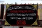 حرم حضرت علی (ع) در سوگ رحلت پیامبر اسلام (ص) سیاهپوش شد 3