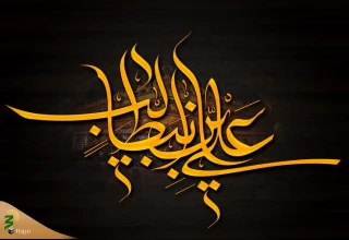 وصیت امام علی (علیه السلام) پیش از شهادت