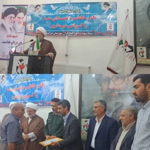 یادواره شهدای منا در استان آذربایجان غربی برگزار شد