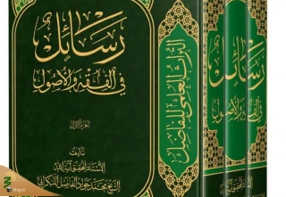 کتاب «رسائل فی الفقه والاصول» رونمایی شد