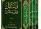 کتاب «رسائل فی الفقه والاصول» رونمایی شد 2