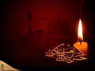 زندگی‌نامه حضرت امام حسن عسکری (ع)