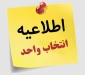 زمان انتخاب واحد دوره دوم آموزش خادمان فرهنگی در سال 1401 اعلام شد 2