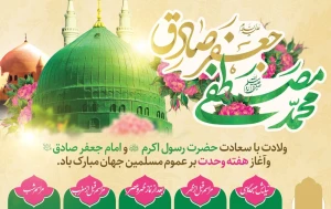 از سوی روابط عمومی و تبلیغات؛

مراسم حرم بانوی کرامت در هفته وحدت اعلام شد
