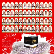 آیین بزرگداشت شهدای منا در استان مازندران 9