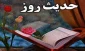 ایجاد وحدت هنگام پیدایش اختلاف 2
