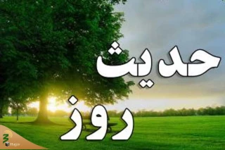 ثمره امامت و رهبری برای مسلمانان و مؤمنان