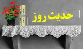 ثواب نشر احادیث اهل‌بیت(ع)

