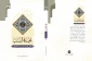 محنة السب-2