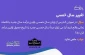 احکام شرعی | تغییر سال خمسی 2