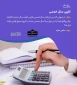 احکام شرعی | تغییر سال خمسی 3