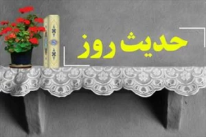 راهکاری برای دستیابی به نعمت های آخرت