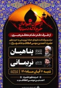 از سوی دفتر رهبر معظم انقلاب اسلامی؛

مراسم بزرگداشت شهدای حمله تروریستی به حرم مطهر حضرت شاهچراغ(ع) در شیراز برگزار می‌شود 3
