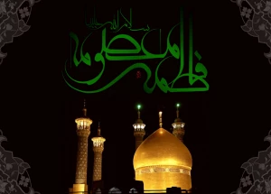 مراسم عزاداری شهادت حضرت معصومه(س)