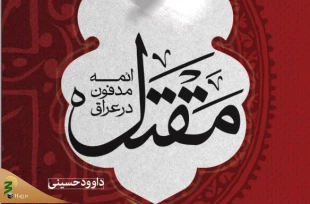 مقتل-1