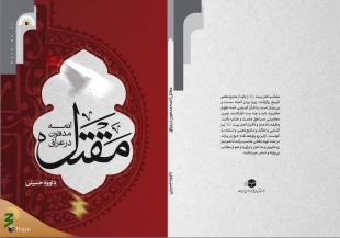 مقتل-12