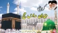 گردهمایی دبیران مدارس حج اهل سنت برگزار شد 2