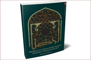 به زبان صربی منتشر شد؛

کتاب «امام علی(ع) از دیدگاه روشنفکران عرب مسیحی»