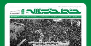 انتشار شماره جدید «خط حزب‌الله» با عنوان «ملت شکست‌ناپذیر»