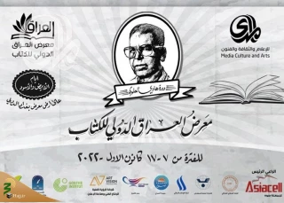 سومین نمایشگاه بین‌المللی کتاب عراق با مشارکت 350 انتشارات برگزار می‌شود