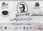 سومین نمایشگاه بین‌المللی کتاب عراق با مشارکت 350 انتشارات برگزار می‌شود 2