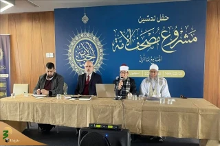 افتتاح پروژه «مصحف الامة» برای کتابت قرآن کریم به 10 قرائت