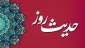 استعمال مواد مخدر؛ حرام است 2