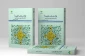 قرآن در مکتب اهل بیت(ع) منتشر شد 2